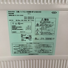三菱ノンフロン冷凍庫MF-U12N-W
の画像