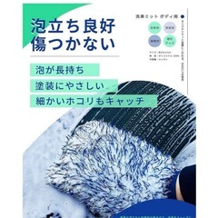 新品　洗車ミット マイクロファイバー 車 バイク用 傷防止 約24x17cmの画像