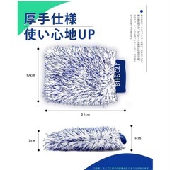 新品　洗車ミット マイクロファイバー 車 バイク用 傷防止 約24x17cmの画像