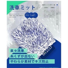 新品　洗車ミット マイクロファイバー 車 バイク用 傷防止 約24x17cmの画像