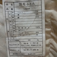 羽毛掛け布団の画像