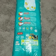 パンパース パンツ ビック 38枚  の画像
