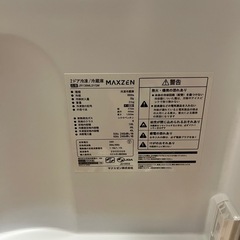冷蔵庫　MAXZEN 138L　の画像