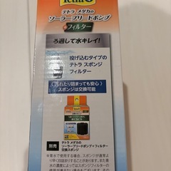 テトラソーラーポンプ新品　 なごみ池の画像