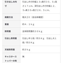 無印　収納ケースの画像