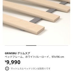 IKEA ベッドの画像