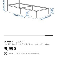 IKEA ベッドの画像