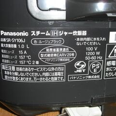 （1台限り★ジモティー特典あり★3～4人世帯向けの）パナソニック　スチームIH炊飯器５.５合　２０１７年製　SR-SY106J　赤　高く買取るゾウ八幡東店の画像