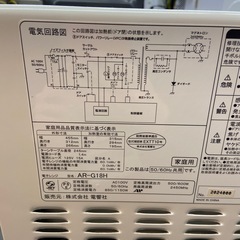 電響社 電子レンジ【リサイクルフカツ岡崎倉庫店】251207SM-36の画像