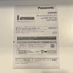Blu-rayプレーヤー　Panasonic DMP-BD90-Kの画像
