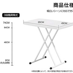折りたたみテーブル 高さ調節の画像