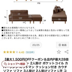 ソファーの画像