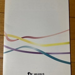 パンフレット　劇団四季　The Bridgeの画像