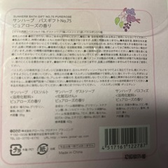 バスギフトの画像