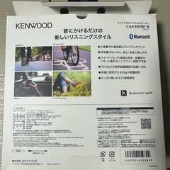 KENWOOD CAX-NS1BT-B Bluetoothネックスピーカー 新品の画像