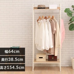 アイリスオーヤマ ハンガーラックの画像