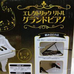 エレクトロニック　リトル　ピアノ（ホワイトの画像