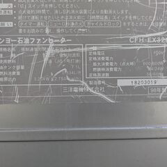 大容量タンク！石油ファンヒーター9畳【動作確認済】の画像
