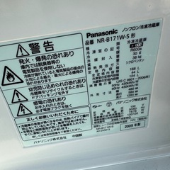 Panasonic冷蔵庫 168リットル 2009年製の画像