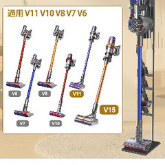 Dyson掃除機用充電スタンド　今なら半額！の画像