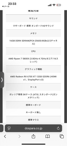 ゲーミングPC