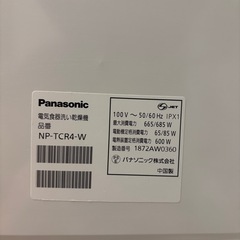 パナソニック　据え置き型食洗機　NP-TCR4-Wの画像
