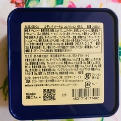 GODIVA  ゴディバ オータム コレクション 2025   4粒入り の画像