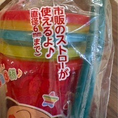 アンパンマン ストローカップ 3個セット   未使用　未開封の画像