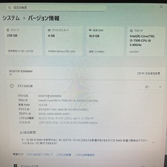 ゲーミングPC i5-7500 / GTX1650 / SSD / 16GB / Windows11 の画像