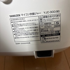 山善 炊飯器 3合の画像