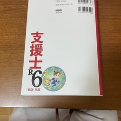 【新品未使用】安全確保支援士 セキスペ 2026 令和6年度の過去問の詳細解説の画像