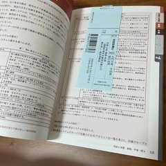 【新品未使用】安全確保支援士 セキスペ 2026 令和6年度の過去問の詳細解説の画像