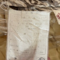 京都西川 こたつ掛けふとんの画像