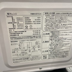 YAMADA 電子レンジ【リサイクルフカツ岡崎倉庫店】251207SM-39の画像