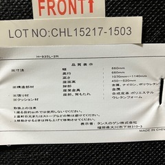 《ほとんど未使用ピッカピカの椅子》の画像