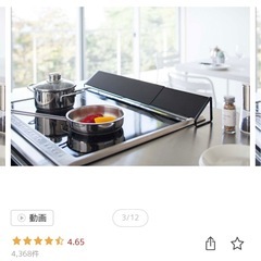 【TOWER】排気口カバー　山崎実業　タワーの画像