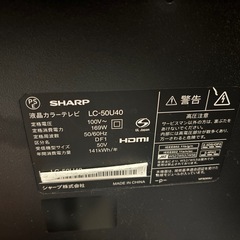 SHARP 50型　テレビの画像