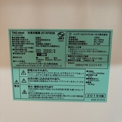 冷蔵庫 ハイアールの画像