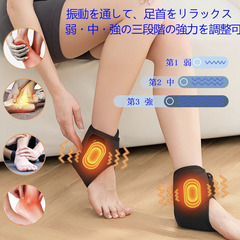 🔥【新品未使用】GIKEITIN 足首サポーター 足首ヒーター 加熱振動ケア コードレス 足首ケア 温熱サポーター 3段階温度 3段階振動 充電式 男女兼用 スポーツ用 足元冷え対策 足首保護 手首ケア 敬老の日 ギフト ブラック 足サポーター 足首温めの画像