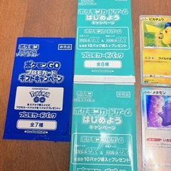 ポケモンカード ピカチュウ プロモ カード パックの画像