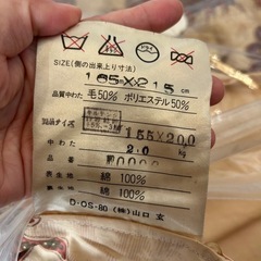 ダブルサイズ 毛布 羊毛ふとんの画像