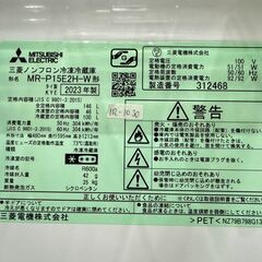 大阪送料無料★3か月保障付き★冷蔵庫★三菱★2ドア★2023年★MR-P15E2H-W★IR-1030の画像