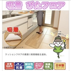 未開封品⭐️キッチンマット　ぴたフロア　43×180センチの画像