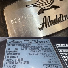 アラジン｜石油ヒーター｜希少の画像