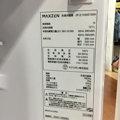 【1年間保証】Maxzen(マクスゼン) 2ドア冷蔵庫をご紹介！トレジャーファクトリーつくば店の画像