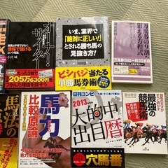 競馬本　まとめ売り　9冊の画像