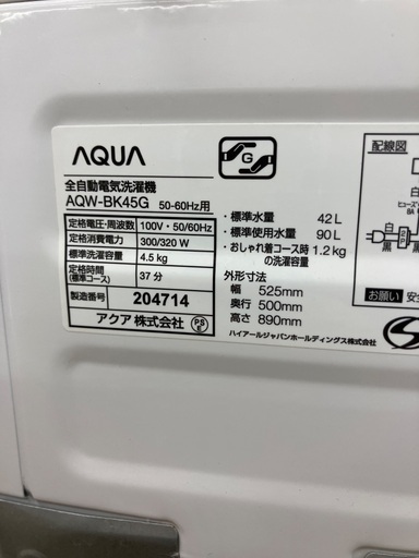 【トレファクマーケット千葉おゆみ野店】ご来店いただける方限定！AQUAの2槽式洗濯機のご紹介です！ トレファクマーケット千葉おゆみ野店】ご来店いただける方限定！AQUAの