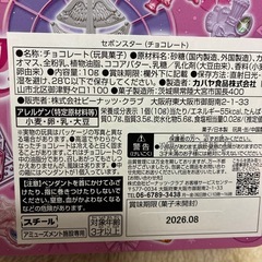 セボンスターボックス🧰の画像