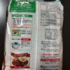 【お話し中】レトルトカレー　中辛の画像