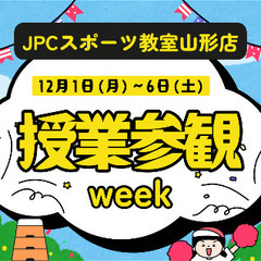 【12月休校日のお知らせ】の画像